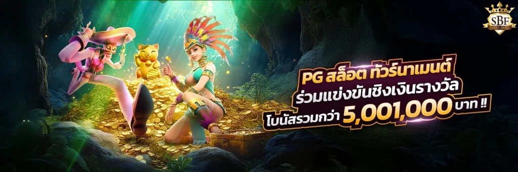 sbfplay99